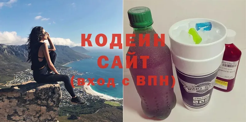 Кодеиновый сироп Lean Purple Drank  Армянск 